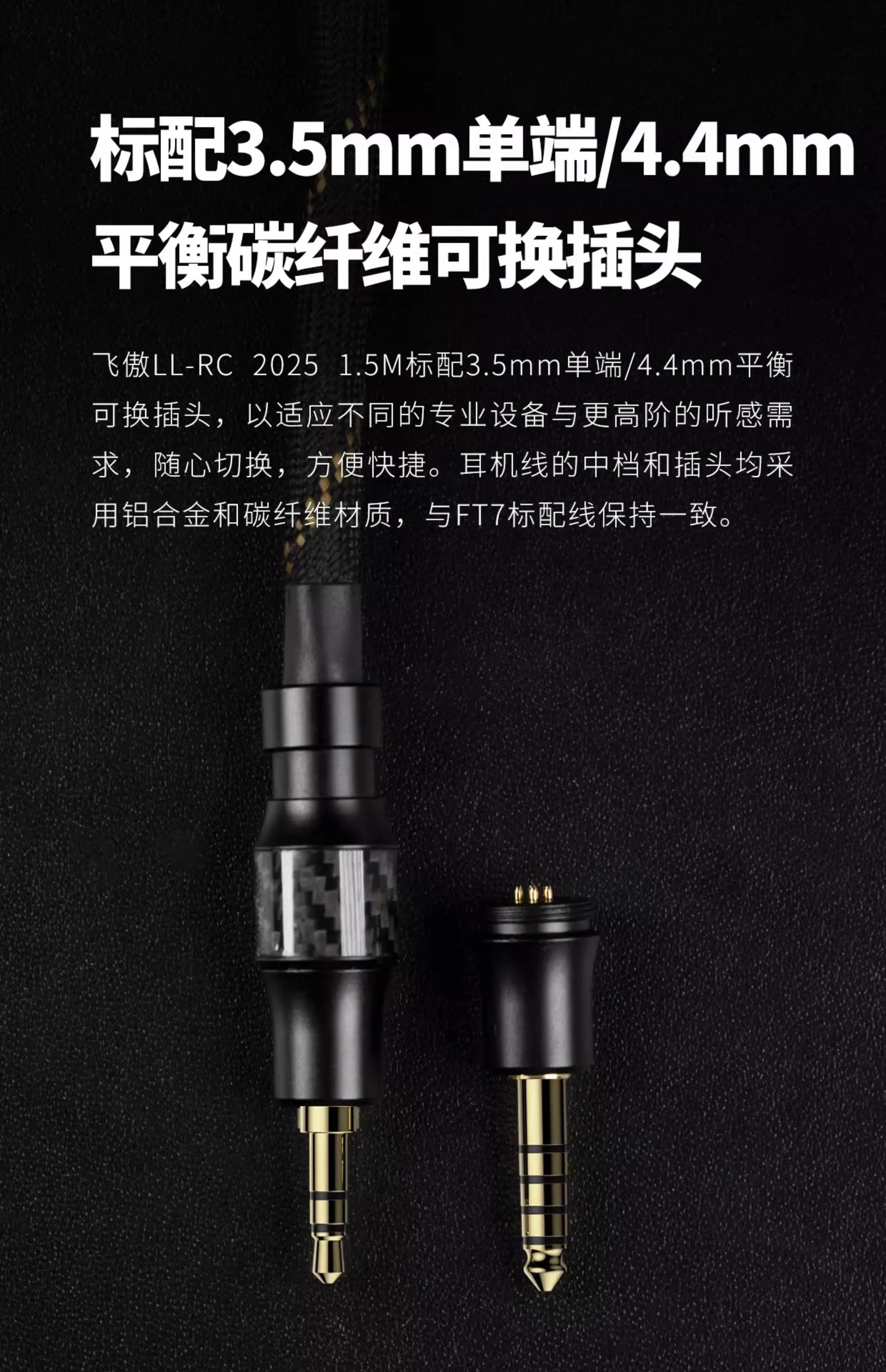 FiiO LL-RC 2025 Headphone Cable with Furukawa Monocrystalline Copper - 4.4mm Male to Dual 3.5mm Male - 1.5M