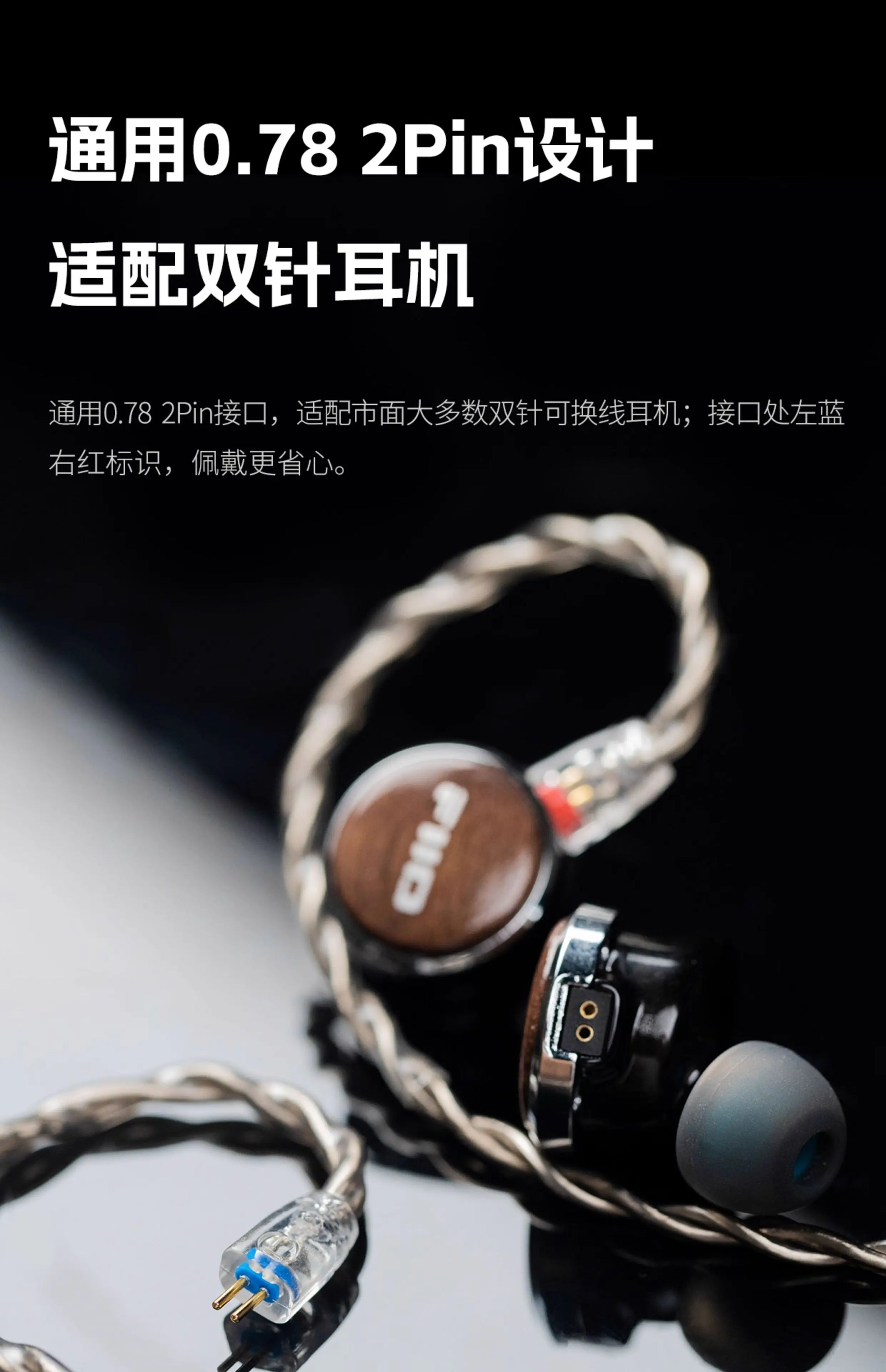 FiiO LS-TC2 DSP Type-C HiFi Earphone Cable – 0.78mm 2Pin, Built-in DAC, Supports PCM 384kHz/32bit