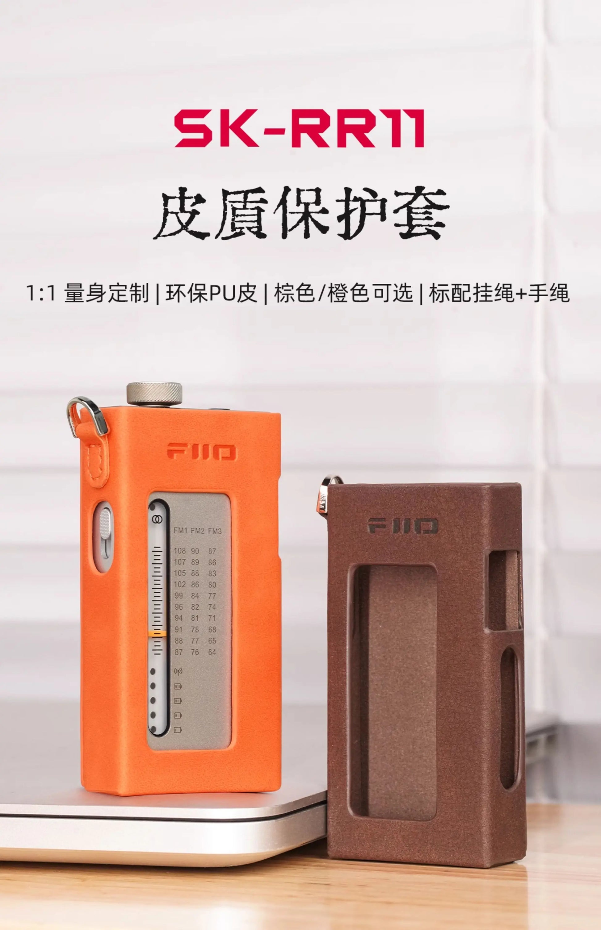 FiiO RR11 Portable HiFi FM Radio Receiver - Analog PVR Tuning, Enhanced Bass, 3D Surround Sound, 64-108MHz Coverage