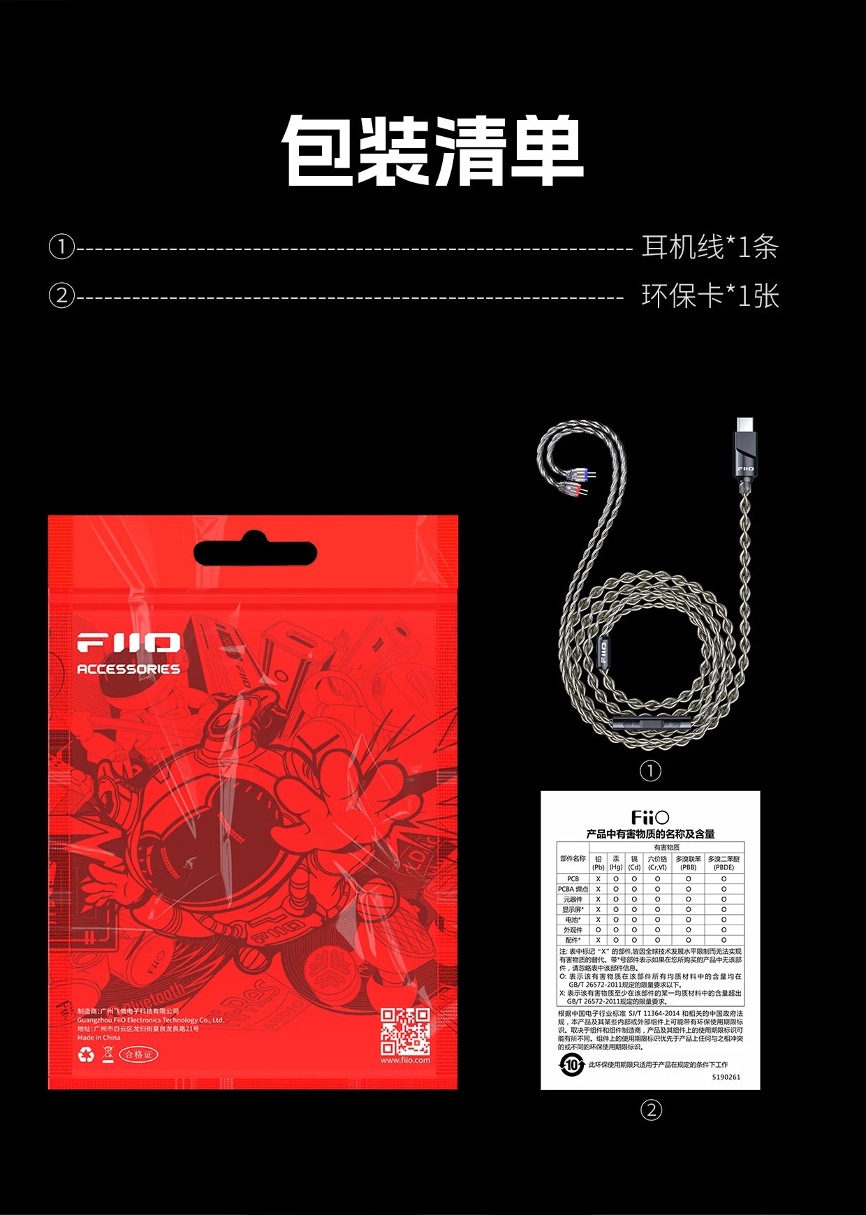 FiiO LS-TC2 DSP Type-C HiFi Earphone Cable – 0.78mm 2Pin, Built-in DAC, Supports PCM 384kHz/32bit