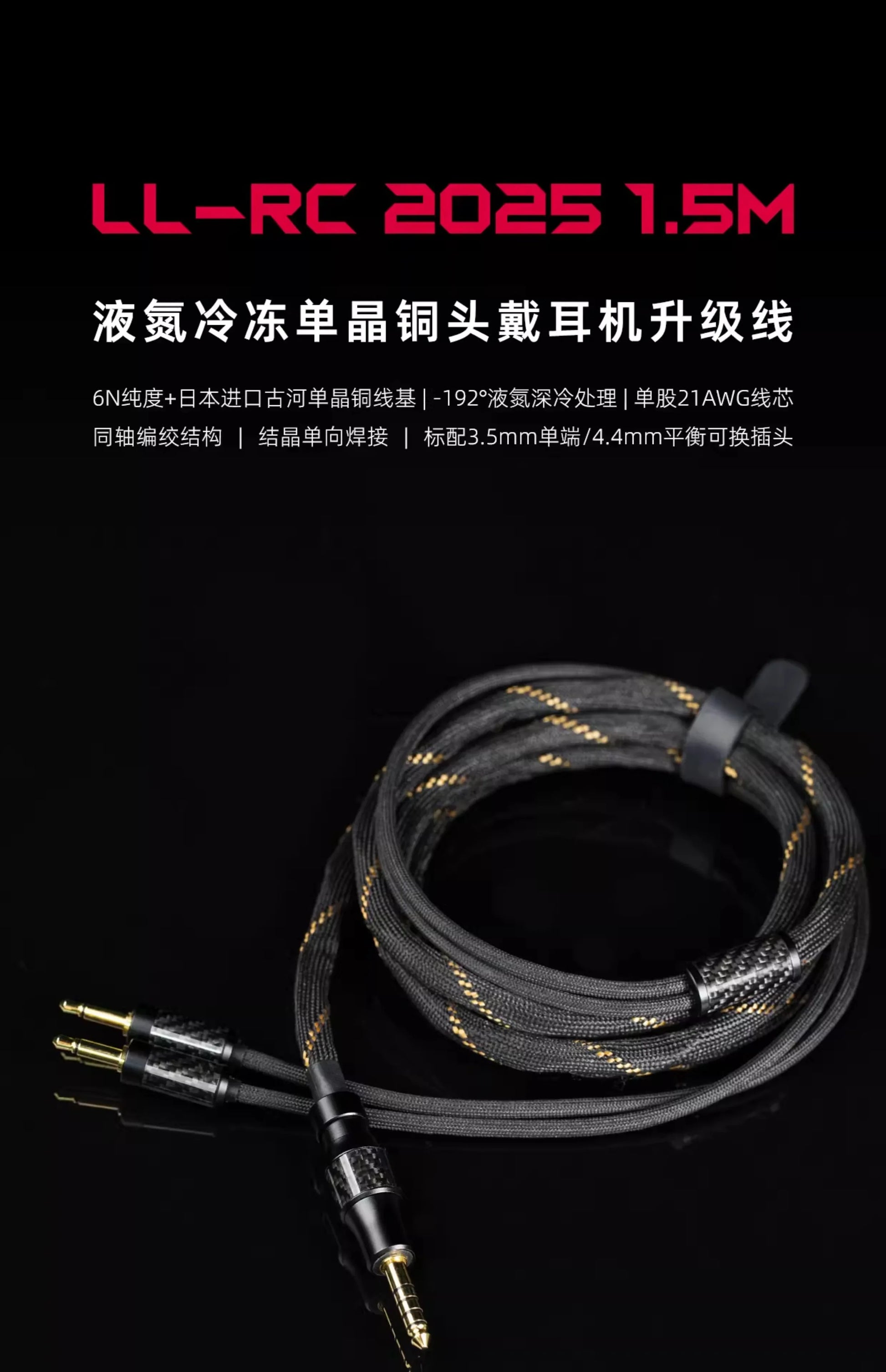 FiiO LL-RC 2025 Headphone Cable with Furukawa Monocrystalline Copper - 4.4mm Male to Dual 3.5mm Male - 1.5M