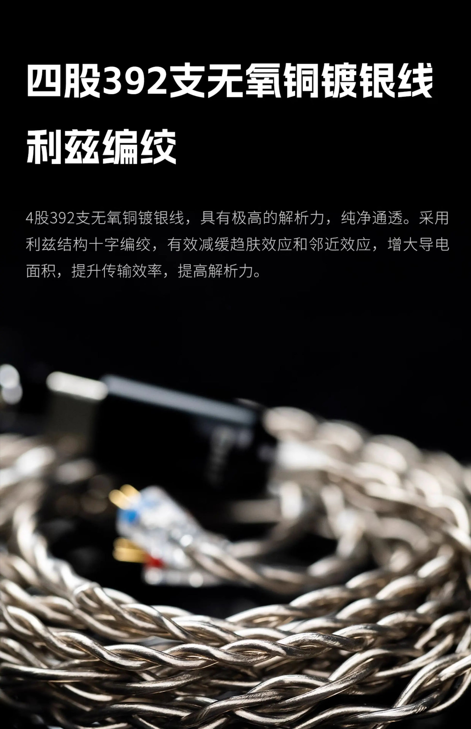 FiiO LS-TC2 DSP Type-C HiFi Earphone Cable – 0.78mm 2Pin, Built-in DAC, Supports PCM 384kHz/32bit