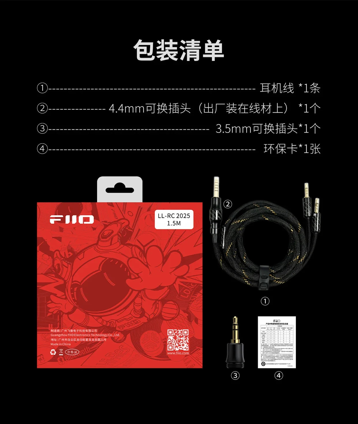 FiiO LL-RC 2025 Headphone Cable with Furukawa Monocrystalline Copper - 4.4mm Male to Dual 3.5mm Male - 1.5M