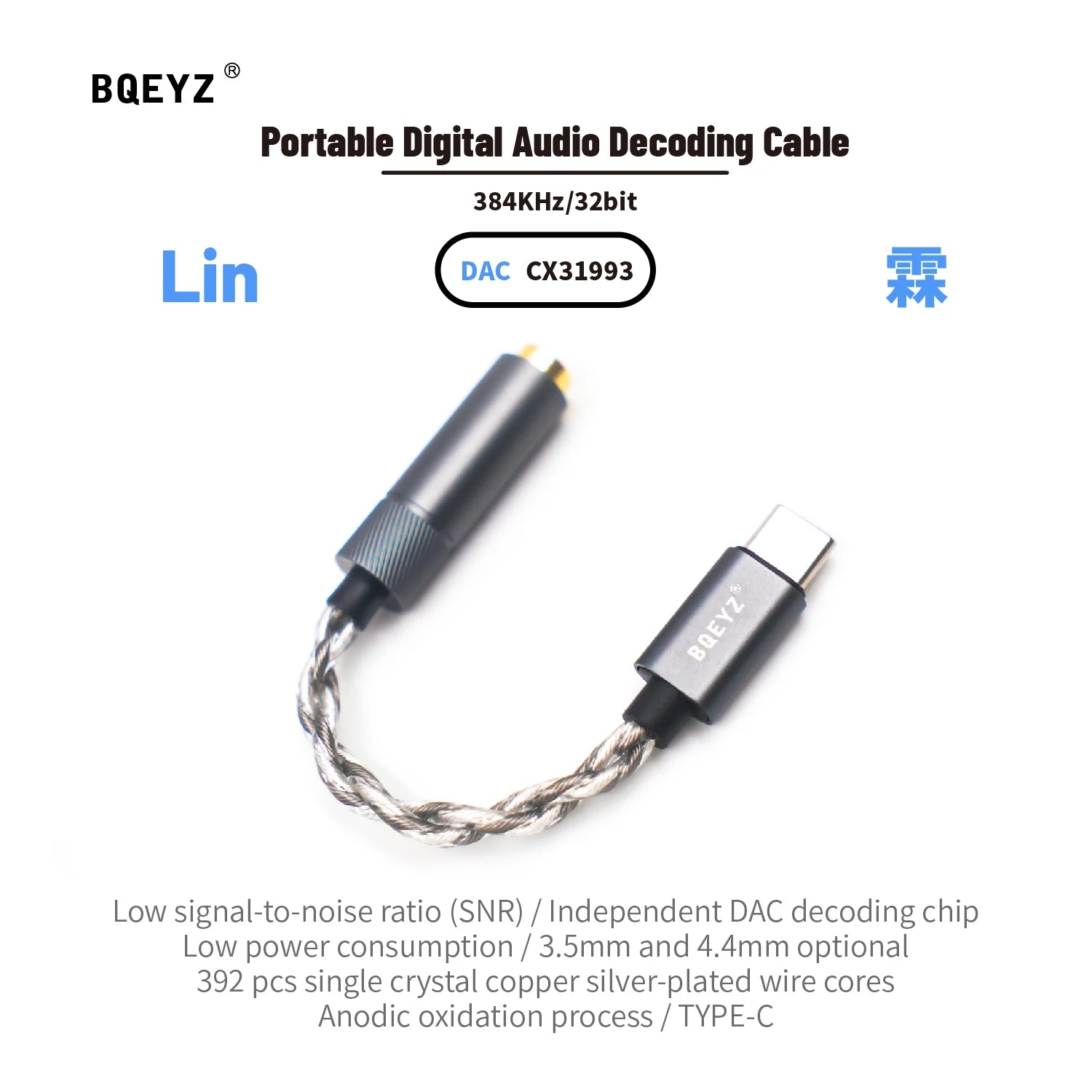 BQEYZ LIN Type-C to 3.5mm/4.4mm HiFi DAC Amp Adapter 32bit 384kHz CX31993