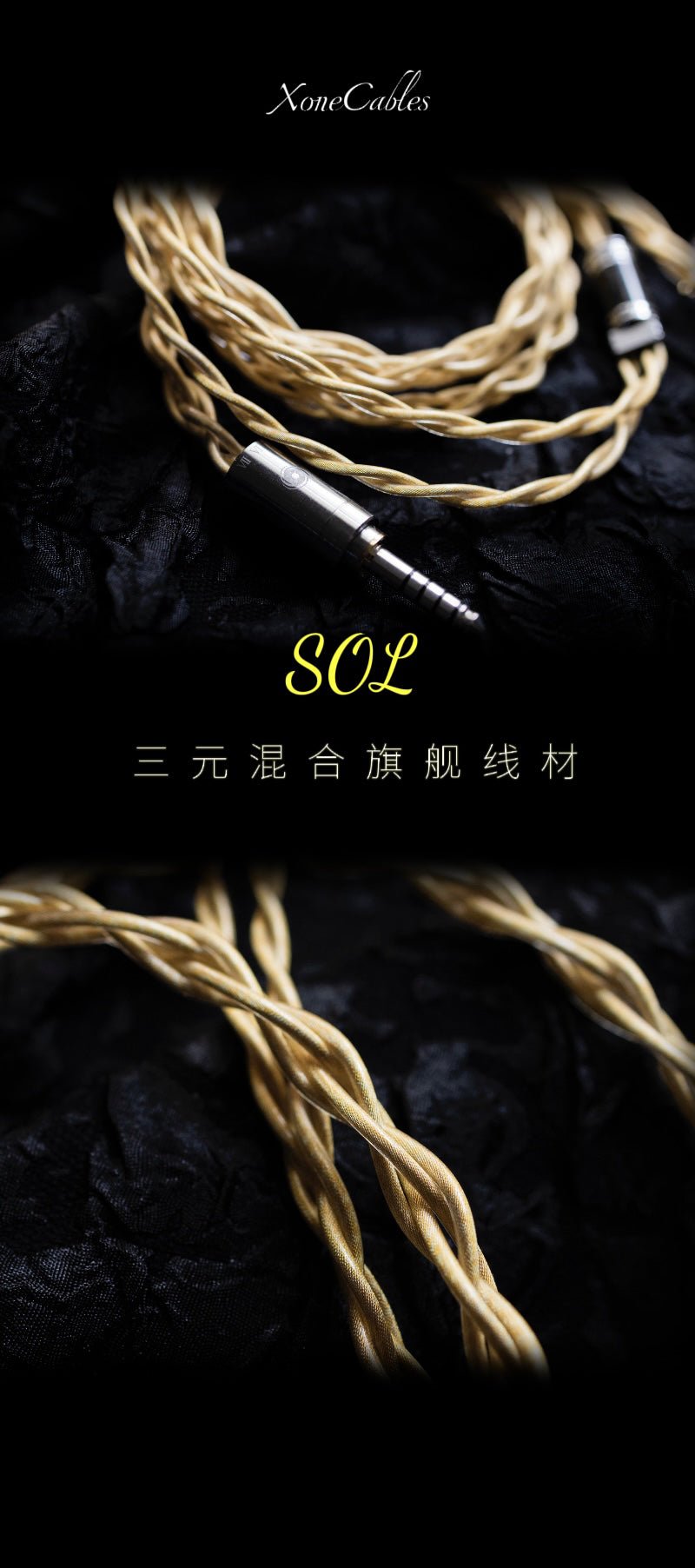 XONE 2025 Sun God SOL Flagship 7N single-crystal copper gold-plated Headphone Cable