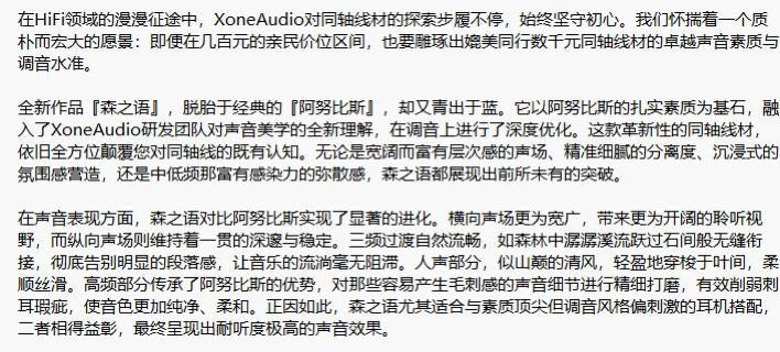Xone Audio Forest Whisper blessing projectm Upgrade Cable